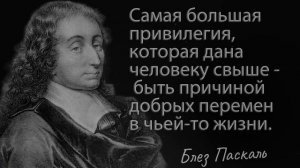 Слова великих людей , которые стоит послушать .