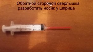 После этого видео вы скупите все одноразовые шприцы. #ЛАЙФХАК