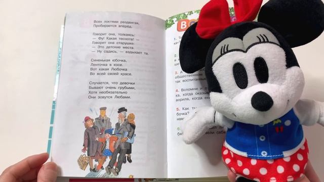 Детское стихотворение "Любочка" - читаем вслух. Агния Барто