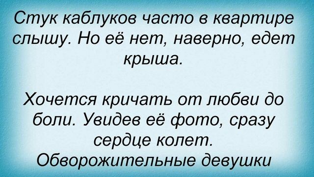 Слова песни Оксана Ковалевская - Твой след смотреть онлайн