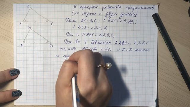 Второй признак равенства треугольников | Теорема + доказательство смотреть онлайн