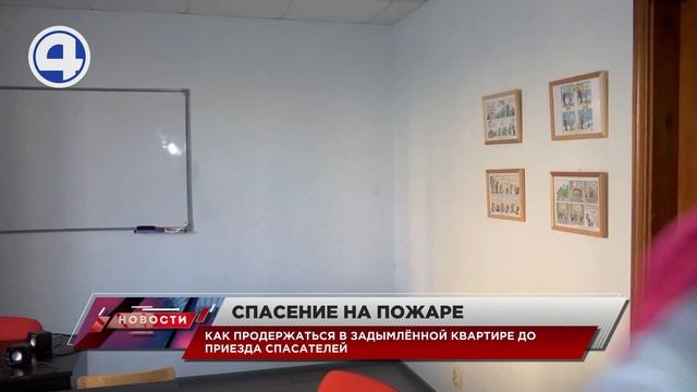 Советы по самоспасению в пожаре