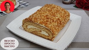 Выпечка с мёдом. Этот рулет советую приготовить всем, просто объедение