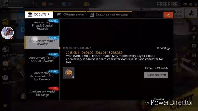 18 августа-второе день рождения Free Fire? Праздник?? смотреть онлайн