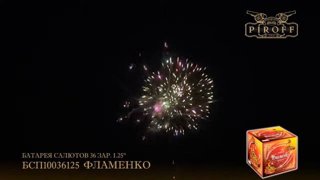 Фламенко БСП10036125 смотреть онлайн