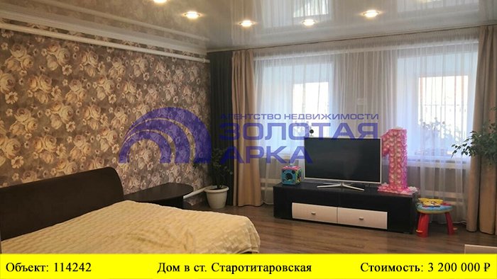 Купить дом в ст. Старотитаровской | Переезд в Краснодарский край смотреть онлайн