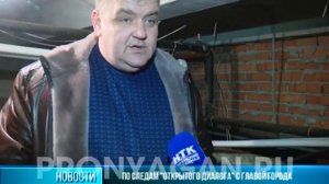 Спасение кошек из подвала