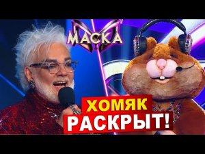 Шоу МАСКА 4 сезон - 10 выпуск | Смотреть Шоу Маска 4 сезон 10 выпуск | Смотреть все выпуски Маска