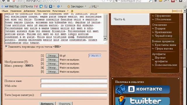 Как вставить / прикрепить картинку к статье