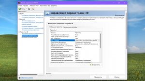Как поставить 4K разрешение на экране ноутбука