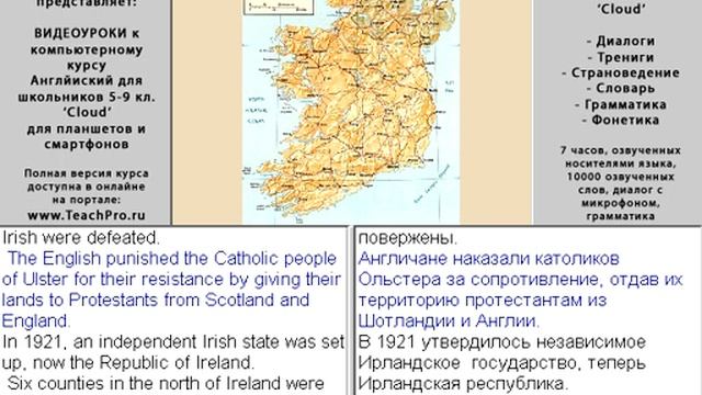 88 Северная Ирландия смотреть онлайн