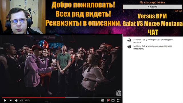 Смотрим VERSUS BPM: Galat VS Mozee Montana смотреть онлайн