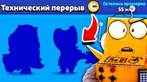 ЗАШЕЛ СРАЗУ ПОСЛЕ ТЕХНИЧЕСКИХ РАБОТ А ТУТ...  BRAWL STARS