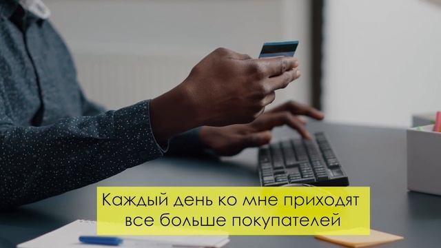 Эффективные аффирмации для привлечения клиентов