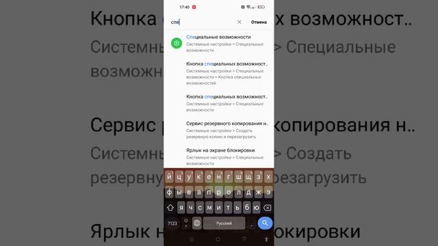 Как убрать человечка снизу на Realme 8i