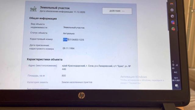 Проверка #участка за 2 минуты. Смотрим реальное объявление. #участоквсочи #домвсочи #домуморя смотреть онлайн