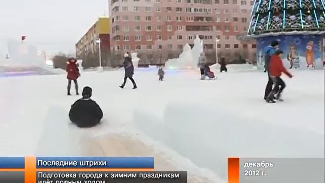 Подготовка города к зимним праздникам идёт полным ходом. смотреть онлайн