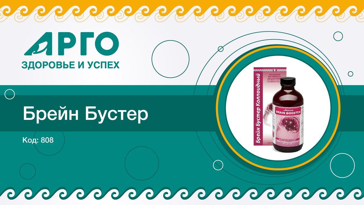 ТОП-25 продукции Компании АРО. Брейн бустер