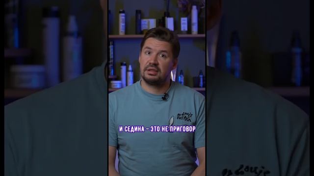 Как покраситься в рыжий, если есть седые волосы? смотреть онлайн