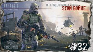 Схватка на стройплощадке. Народная Солянка + Объединенный Пак 2.2 / НС+ОП 2.2 Прохождение #32