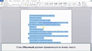 04_ИК_Оформление стилями