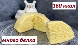 ПП КОКОСОВЫЙ КЕКС В МИКРОВОЛНОВКЕ, БЕЗ САХАРА , КБЖУ в описании