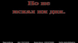 Караоке плюс. 18. Ты знал, что Я - Творец. (Сергей В. Жаренов)