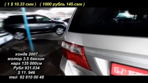 Авторынок / мошинбозори Худжанд / toyota verso, hyundai, mercedes, honda, tiko, cr-v !!!