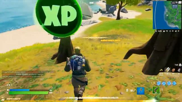 Fortnite1 Сезон. Серия 63 смотреть онлайн