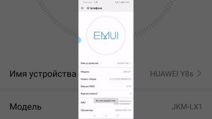 как включить отклик-касание на Honor-Huawei