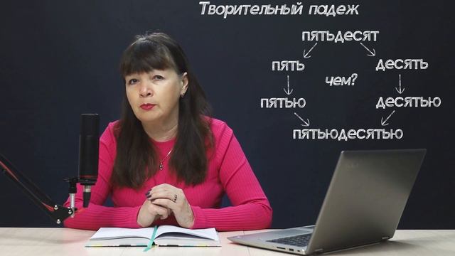 Склонение сложных числительных от 200 до 900