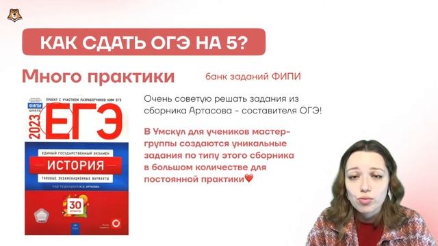 Как готовиться к огэ по истории. Как готовиться к огэ по истории