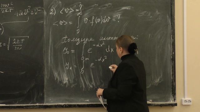 Бушина Т. А. - Молекулярная физика - Распределение Максвелла смотреть онлайн