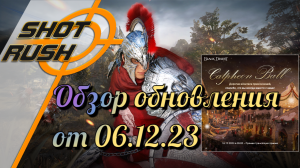 Black Desert/ BD: Тех. работы от 06.12.23 (Арша: Аноним, Баланс, Арена Солларе Тренинг, Океан...)