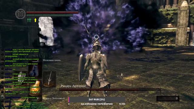 DARK SOULS: REMASTERED - прохождение - стрим 10