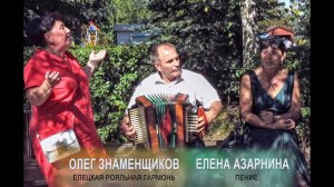 Любимые песни любимых исполнителей под гармонь.Пойте с нами! Часть II