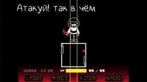 андертейл