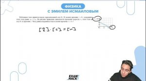Небольшое тело движется вдоль горизонтальной оси Ox. В момент времени t=0 координата этого - №22671