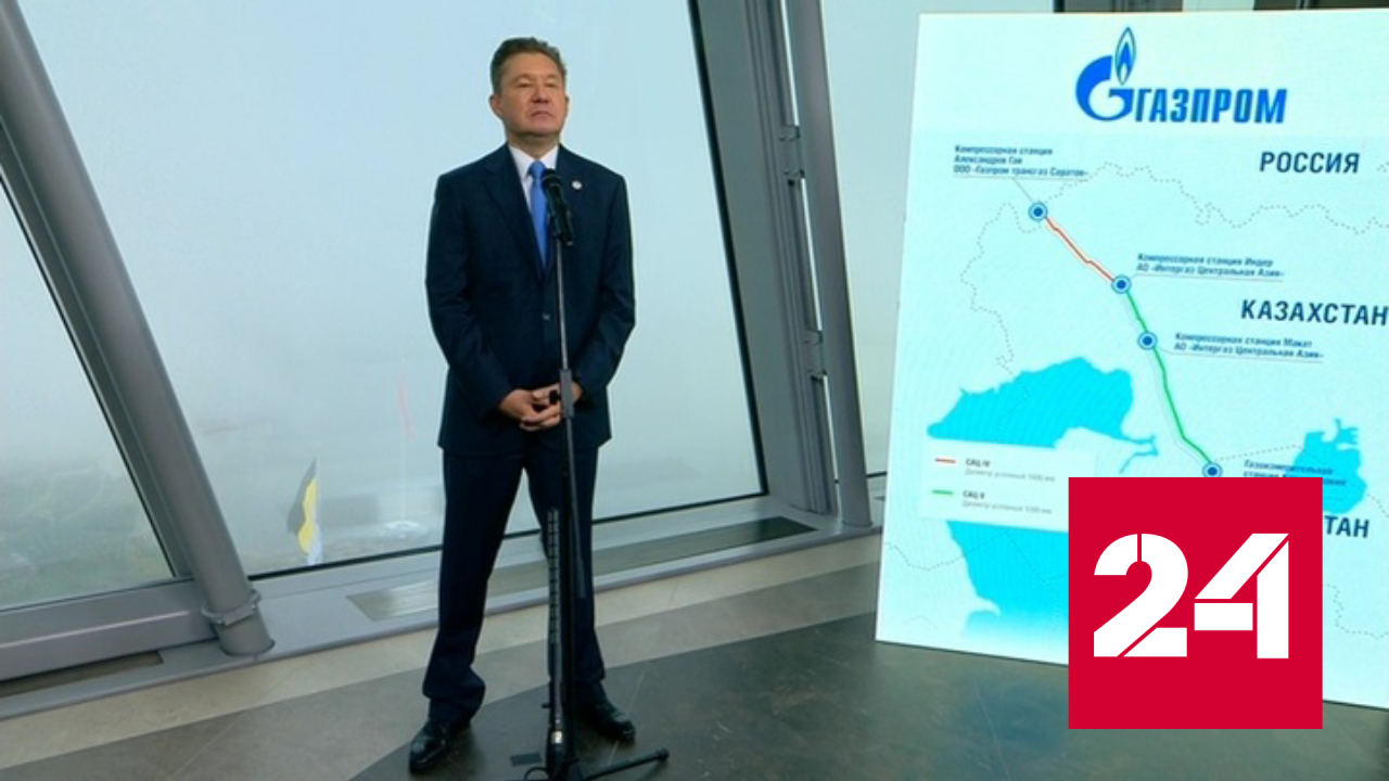 Путин, Мирзиёев и Токаев дали старт поставкам газа по новому маршруту - Россия 24
