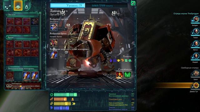 Прохождение Warhammer 40000: Dawn Of War II - Чудовище Меридиана.#29 смотреть онлайн