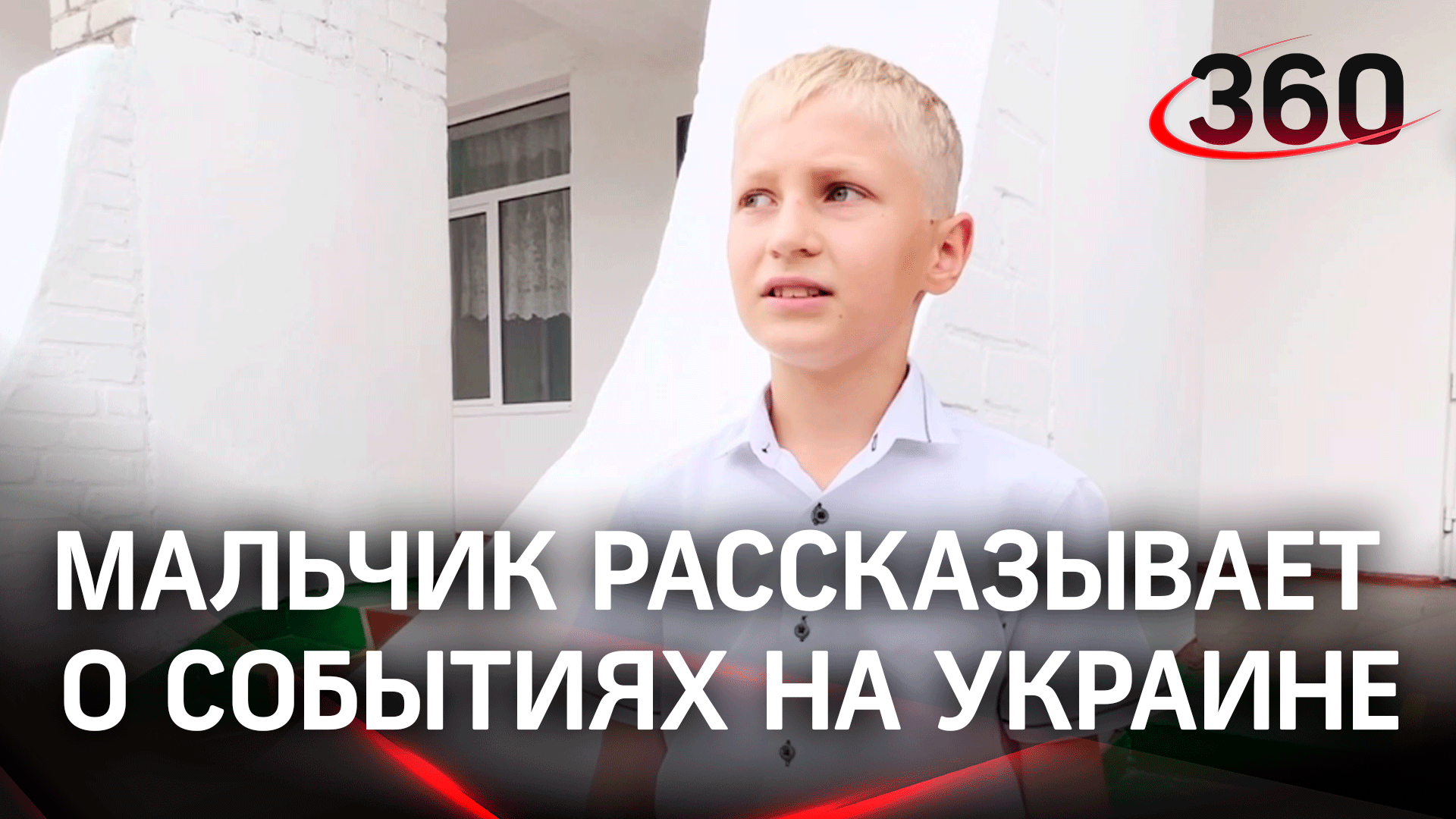 Мальчик рассказывает о событиях на Украине