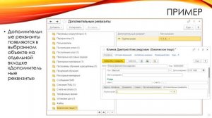 Дополнительные реквизиты и сведения