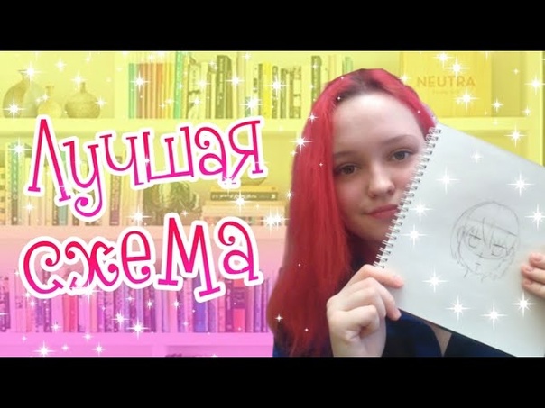 КАК НАРИСОВАТЬ АНИМЕ ЛИЦО/ ЛУЧШАЯ СХЕМА (26.01.2020)