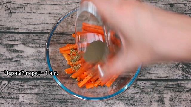 Полезный ГАРНИР из Морковных Палочек.