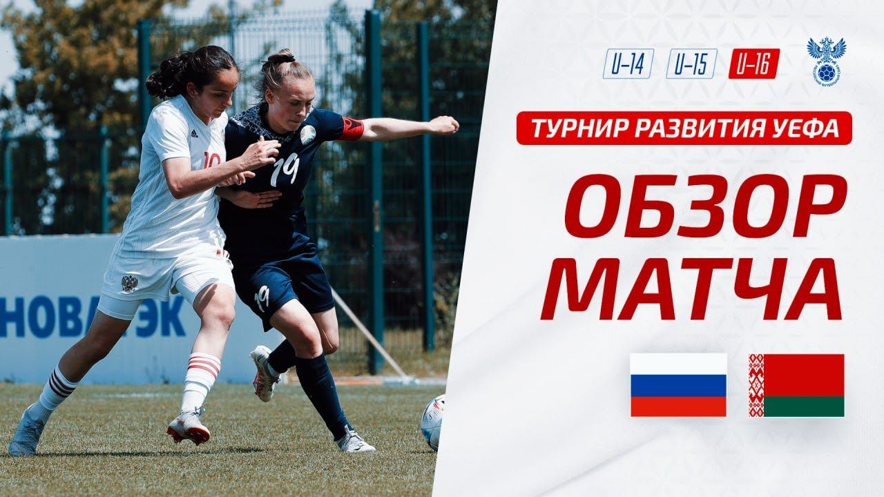 Молодежный турнир по футболу Россия. Киргизия против России 2023 футбол.