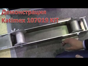Как применять Katimex 107019 KIT - ролики для размотки кабельных барабанов. Демонстрация