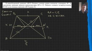В равнобедренной трапеции ABCD боковые стороны равны меньшему основанию BC. #математика #огэ #впр