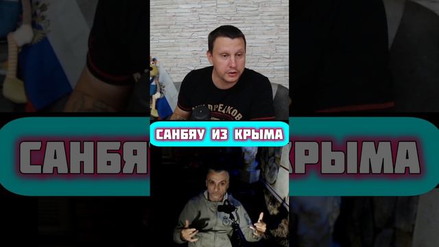 Иван с Окраины земель русских! #shorts