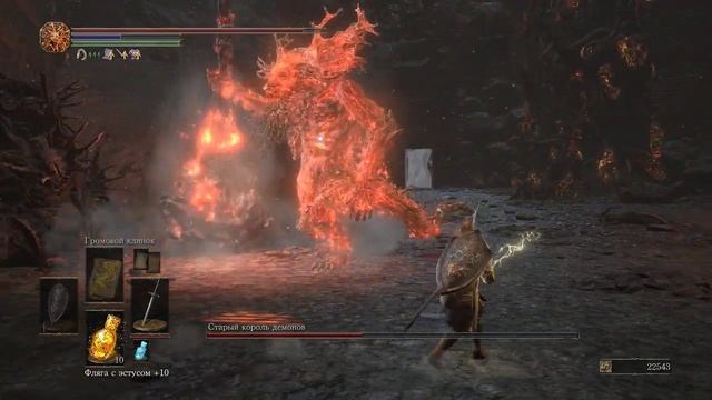 Dark souls 3 Старый король демонов смотреть онлайн