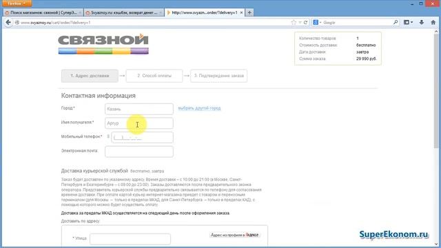 Как купить iPhone 5S на 550 рублей дешевле?! смотреть онлайн